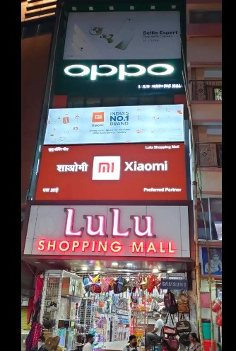 Lulu Shopping Mall