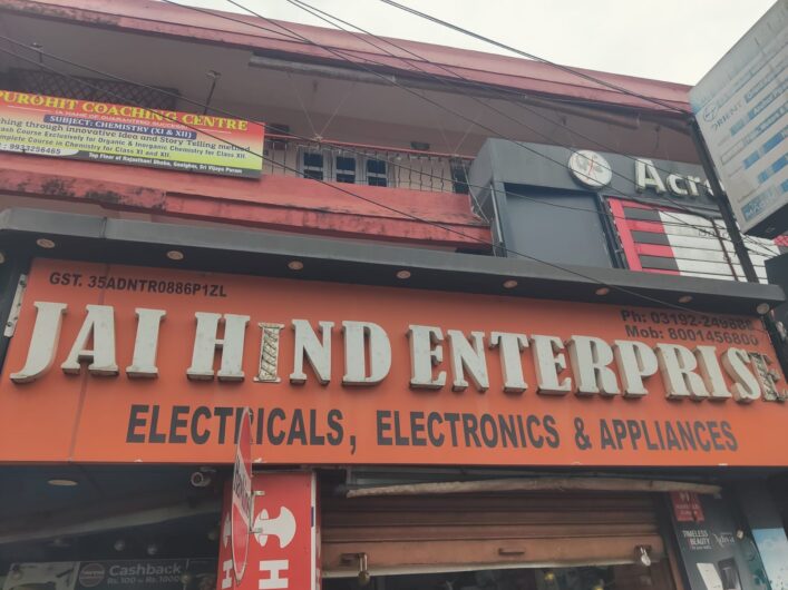 Jai Hind Enterprise